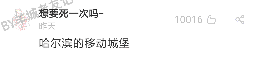 加一個(gè)字摧毀一出戲，社畜網(wǎng)友嘅腦洞笑到我掛急診！