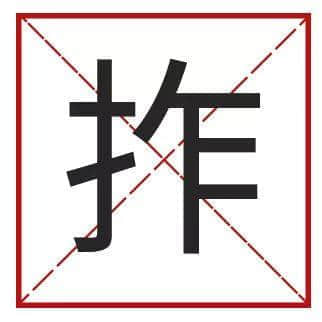 點(diǎn)樣用12個(gè)字，考起一班廣東人？