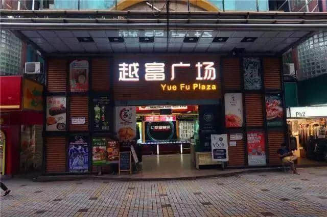 你長大了，再也不去友誼商店了