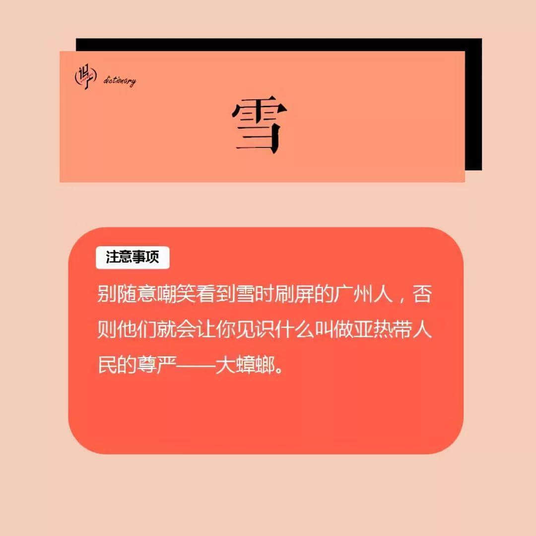 《廣式社交禮儀非專業(yè)指南》