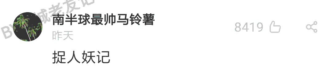 加一個(gè)字摧毀一出戲，社畜網(wǎng)友嘅腦洞笑到我掛急診！