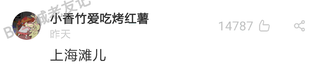 加一個(gè)字摧毀一出戲，社畜網(wǎng)友嘅腦洞笑到我掛急診！