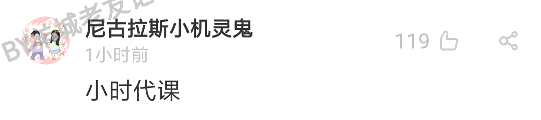 加一個(gè)字摧毀一出戲，社畜網(wǎng)友嘅腦洞笑到我掛急診！