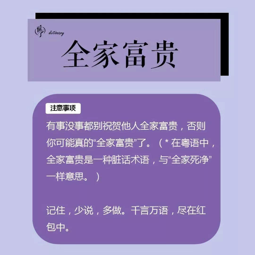 《廣式社交禮儀非專業(yè)指南》