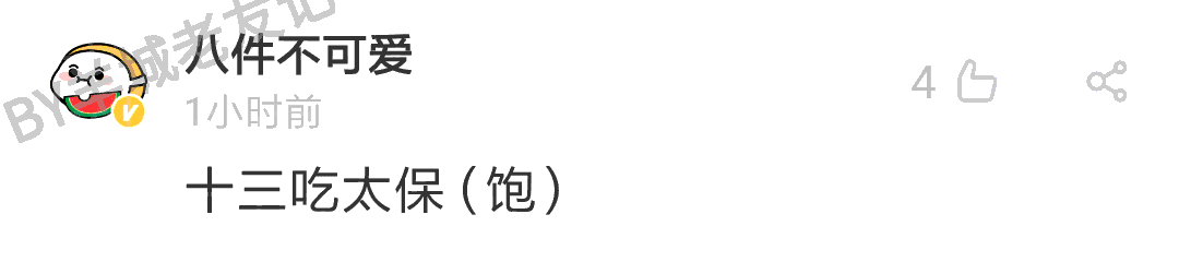 加一個(gè)字摧毀一出戲，社畜網(wǎng)友嘅腦洞笑到我掛急診！