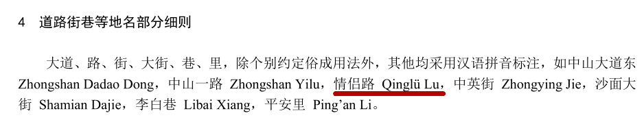 Guangzhou定Canton，點(diǎn)樣翻譯廣州先系正宗？