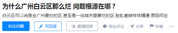 廣州老七區(qū)，為什么白云區(qū)存在感最低？