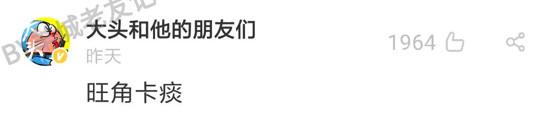 加一個(gè)字摧毀一出戲，社畜網(wǎng)友嘅腦洞笑到我掛急診！