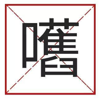 點(diǎn)樣用12個(gè)字，考起一班廣東人？