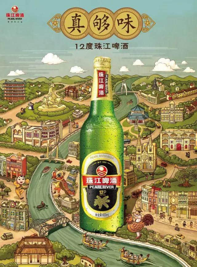 廣東人，你上一次飲珠啤系幾時(shí)？