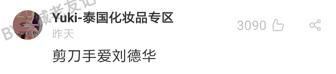 加一個(gè)字摧毀一出戲，社畜網(wǎng)友嘅腦洞笑到我掛急診！