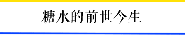 飲再多奶茶，都比唔上一碗廣東糖水