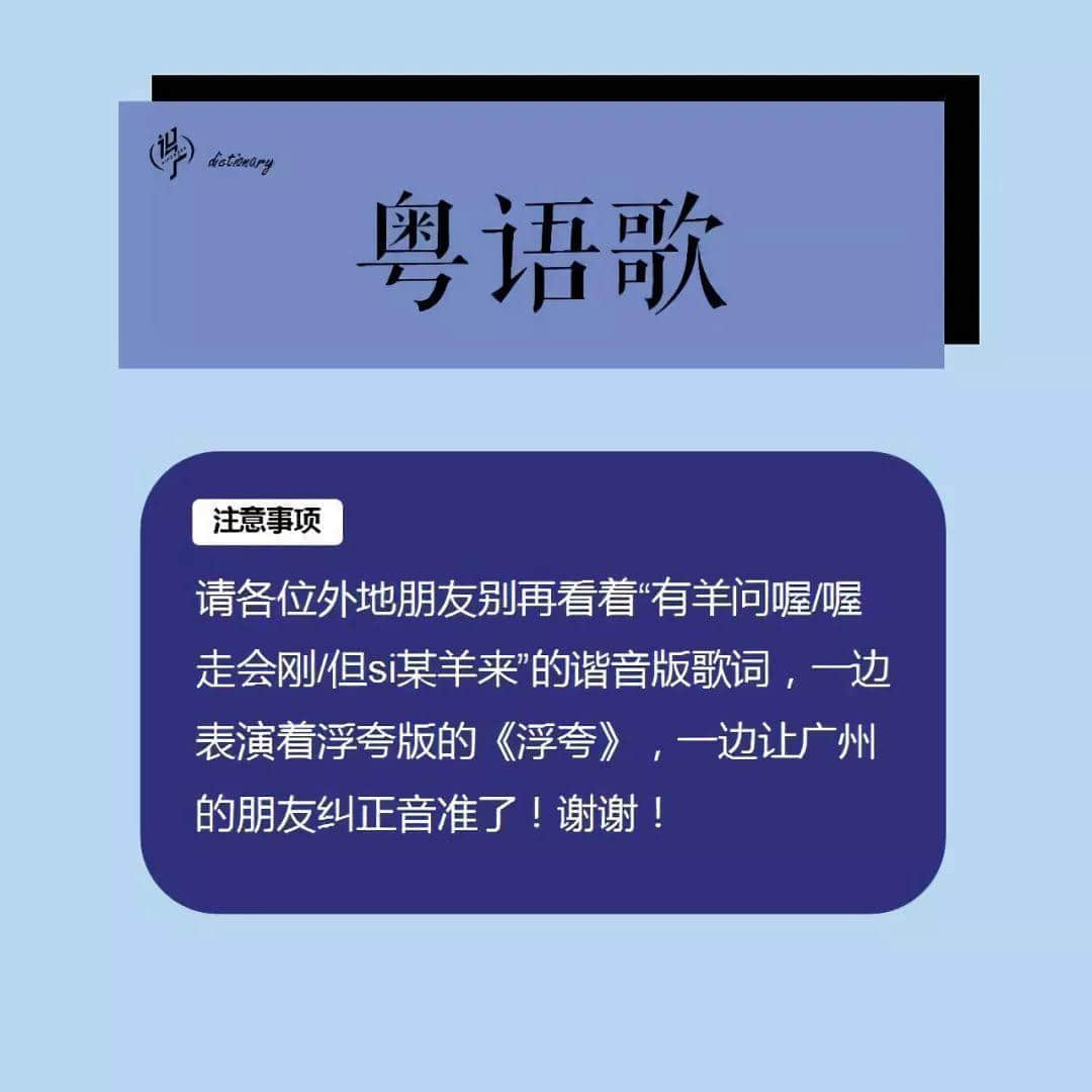 《廣式社交禮儀非專業(yè)指南》