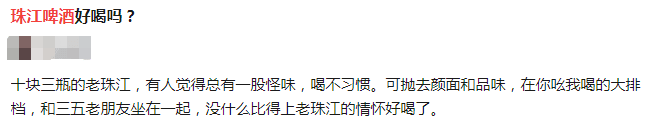 廣東人，你上一次飲珠啤系幾時(shí)？