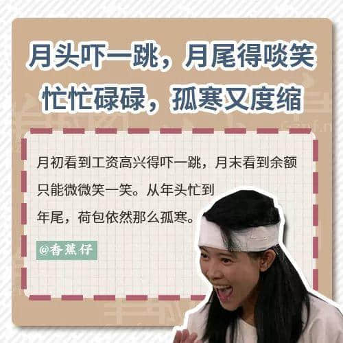 一句粵語神總結(jié)2018年：有錢唔系萬能，冇錢令我頭痕！