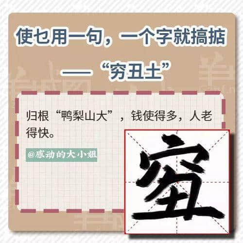 一句粵語神總結(jié)2018年：有錢唔系萬能，冇錢令我頭痕！