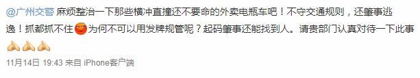 廣州街頭外賣交通違法亂象，有人管嗎？