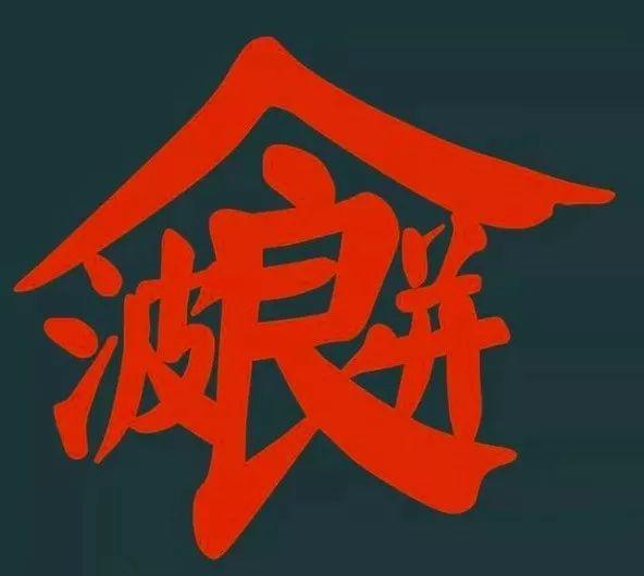 廣州男仔大部份都唔識(shí)“滾”？