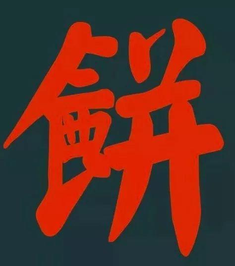 廣州男仔大部份都唔識(shí)“滾”？