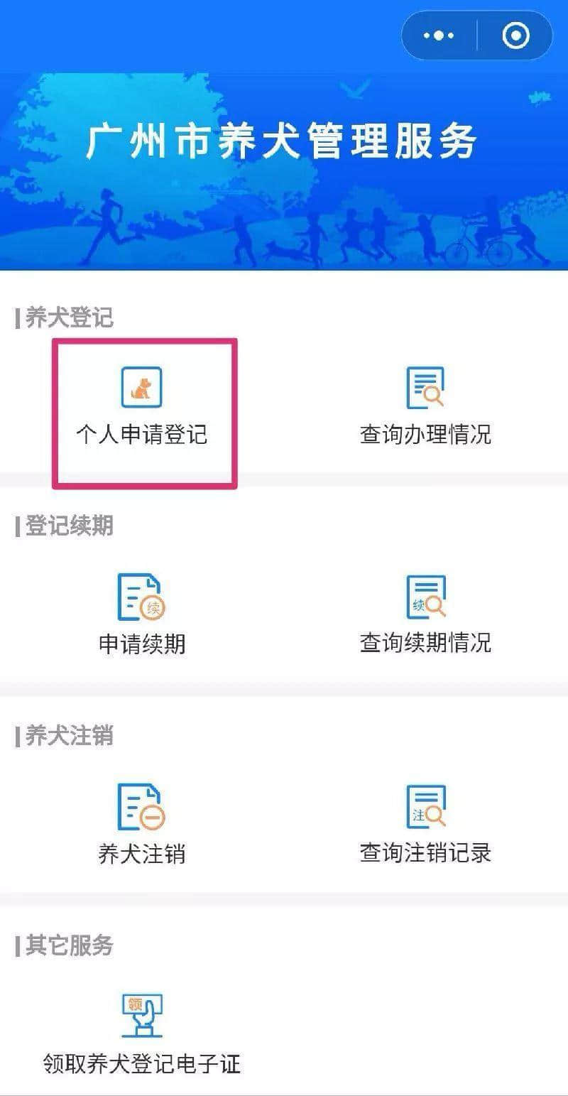 @廣州人，你是個(gè)合格的狗主人嗎？