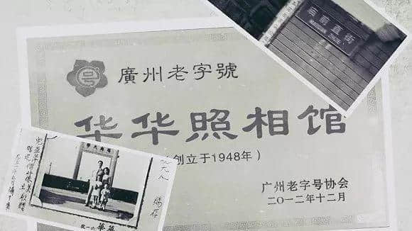 你準備好跟廣州的老照相館說再見嗎？