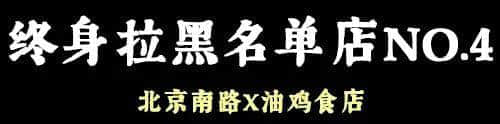 問多一句就畀人問候全家，呢啲廣州網(wǎng)紅店你敢去？