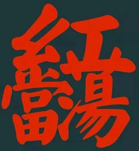 廣州男仔大部份都唔識(shí)“滾”？