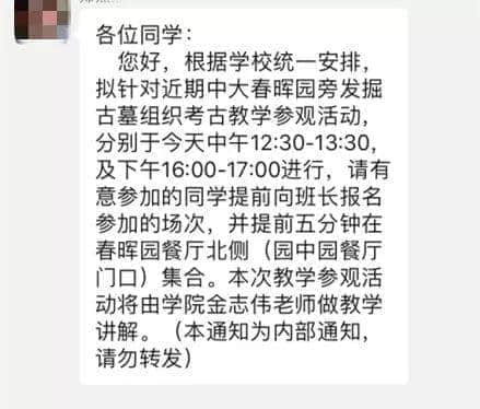 今夜，廣州人都是古墓派傳人！