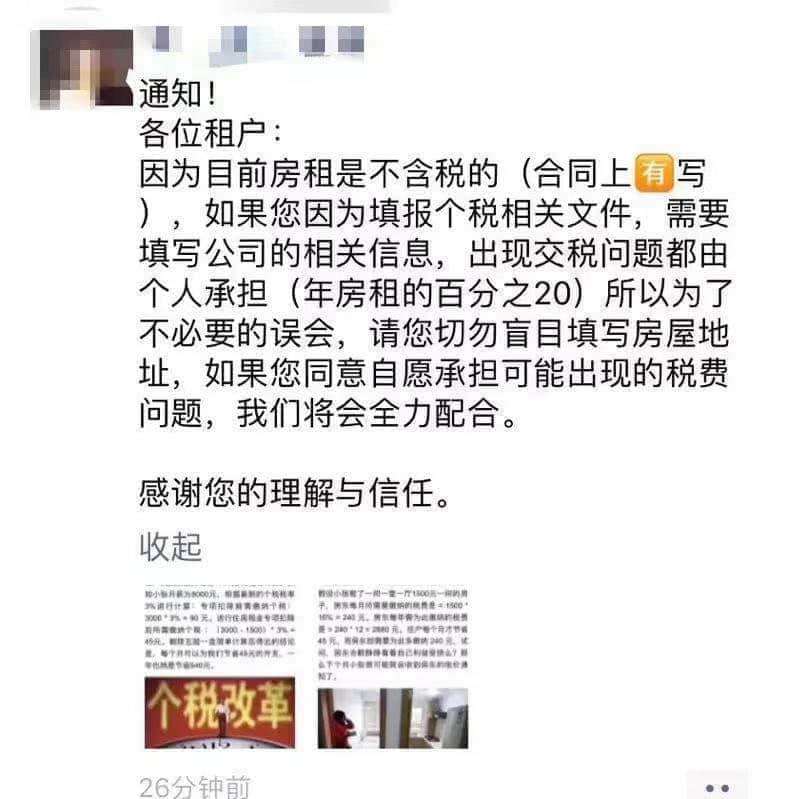 對今年個人所得稅專項附加扣除新規(guī)的一些顧慮……