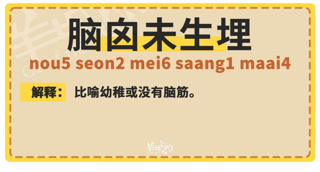 30個(gè)粵語(yǔ)常用字詞，99%廣州人唔識(shí)寫，你敢唔敢挑戰(zhàn)？