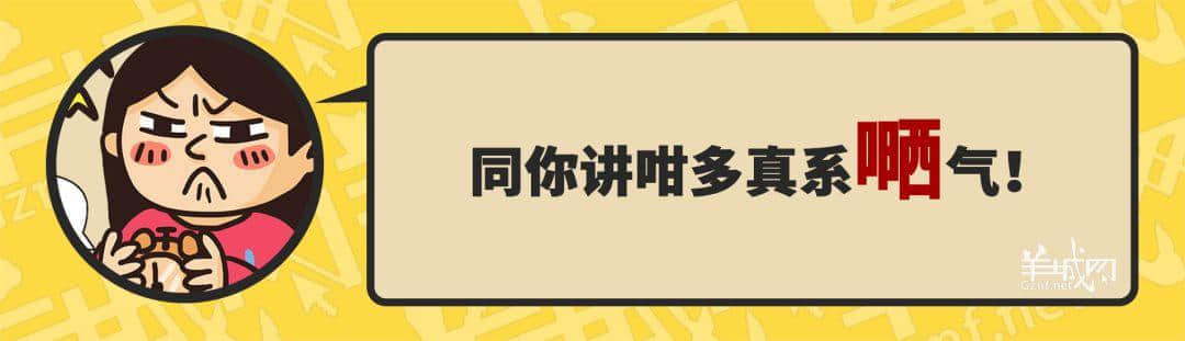 30個(gè)粵語(yǔ)常用字詞，99%廣州人唔識(shí)寫，你敢唔敢挑戰(zhàn)？