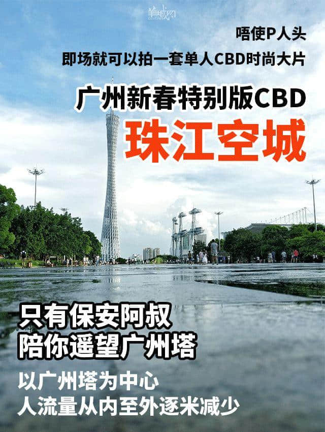 等了一年，廣州人終于等到了自己的“舒適圈”！