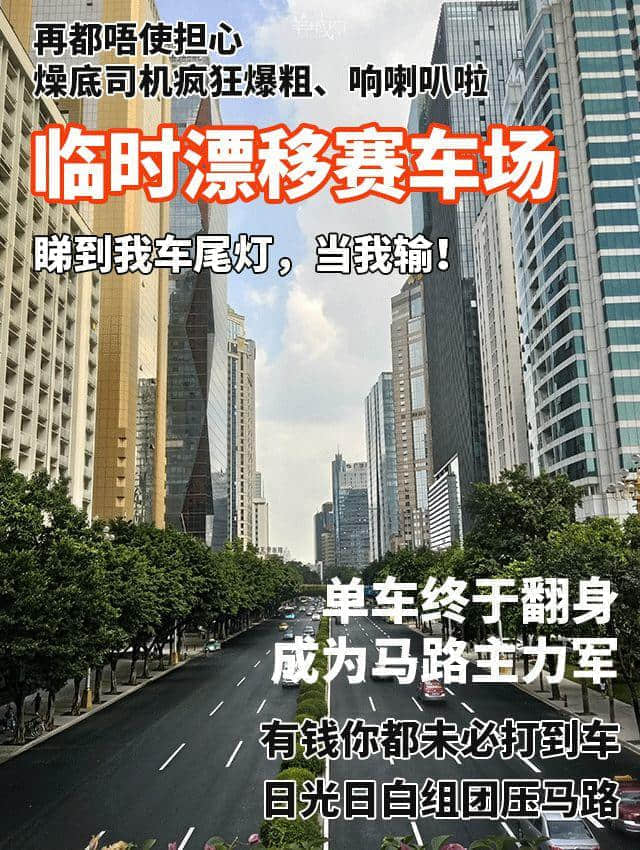 等了一年，廣州人終于等到了自己的“舒適圈”！