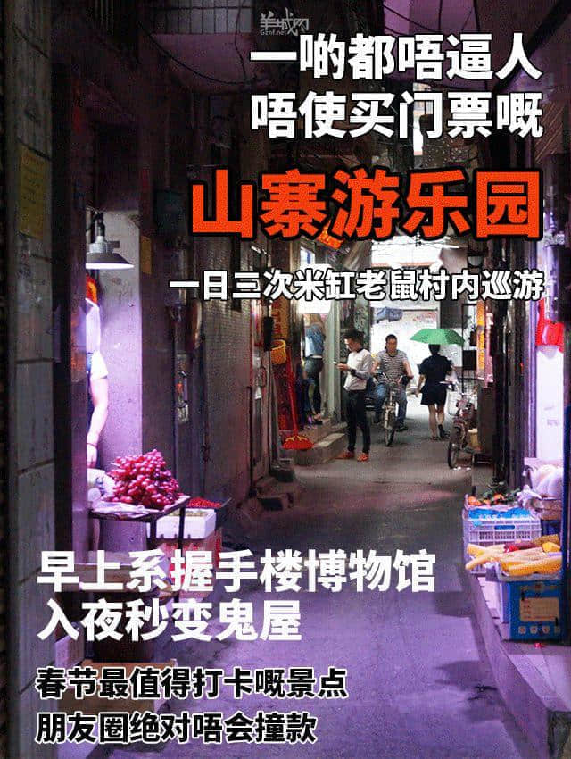 等了一年，廣州人終于等到了自己的“舒適圈”！