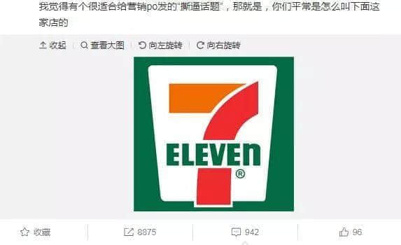 屬于廣州人的7-11，正在慢慢消失？