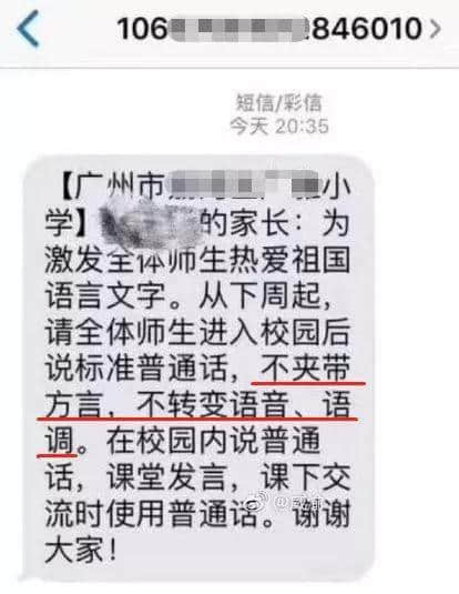 廣州的普通話使用率到底高不高？