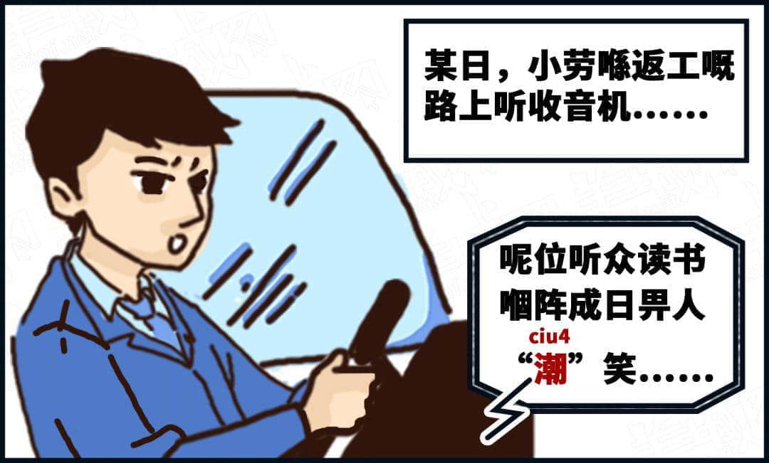 學識一口流利嘅普通話后，我反而講唔啱粵語……