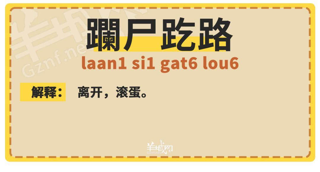 30個(gè)粵語(yǔ)常用字詞，99%廣州人唔識(shí)寫，你敢唔敢挑戰(zhàn)？