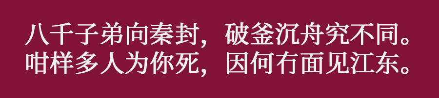 咩話？連胡適都識用粵語寫詩！