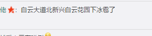 22℃+回南天+下冰雹，廣州的天氣總有他自己的想法！