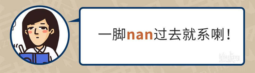 99%廣東人每日都做呢啲動作，但竟然唔識得寫！