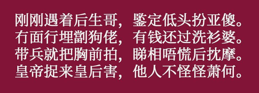 咩話？連胡適都識用粵語寫詩！