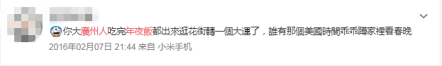 年夜飯=“家”的味道？廣州人：你想多了