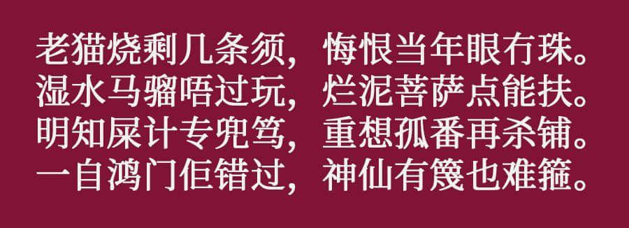 咩話？連胡適都識用粵語寫詩！