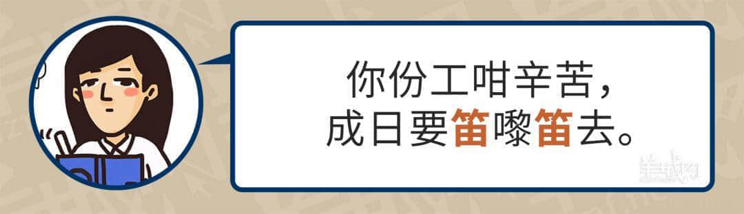 99%廣東人每日都做呢啲動作，但竟然唔識得寫！