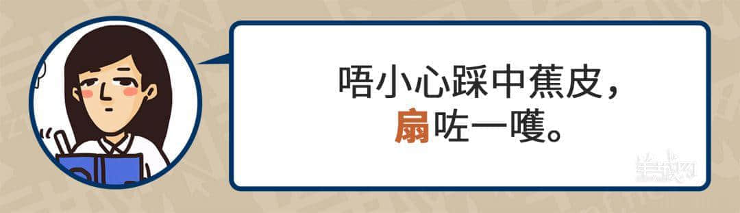 99%廣東人每日都做呢啲動作，但竟然唔識得寫！