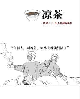 那么會(huì)養(yǎng)生，你一定是個(gè)廣州人吧?