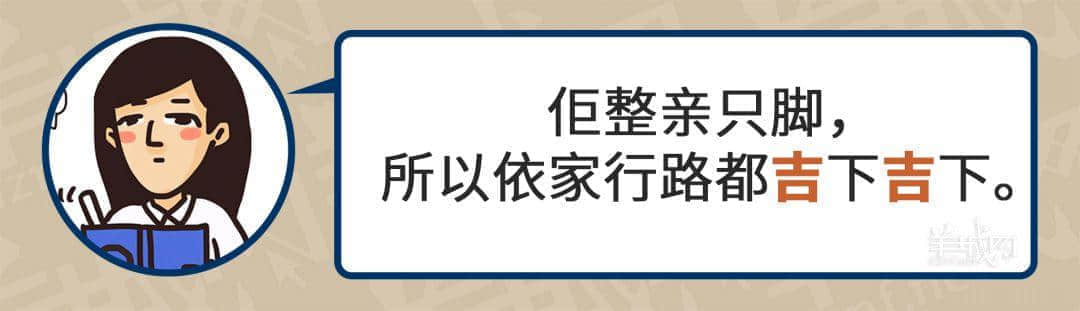 99%廣東人每日都做呢啲動作，但竟然唔識得寫！