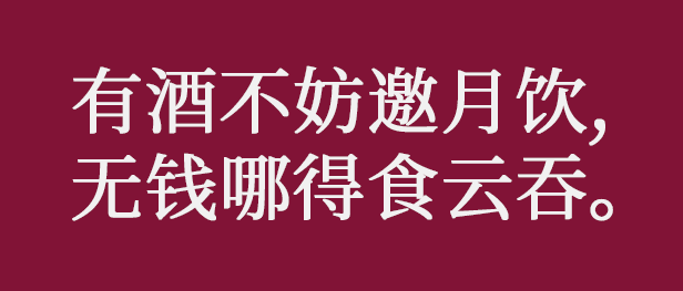 咩話？連胡適都識用粵語寫詩！