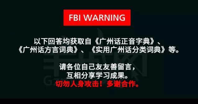 99%廣東人每日都做呢啲動作，但竟然唔識得寫！